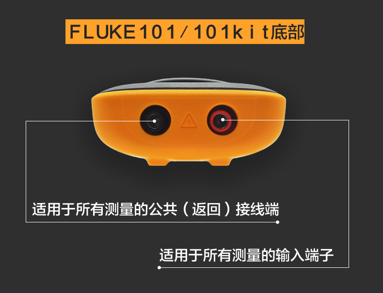 福祿克 FLUKE Fluke 數(shù)字萬用表使用操作（福祿克 FLUKE Fluke 數(shù)字萬用表功能特點(diǎn)）(圖7)