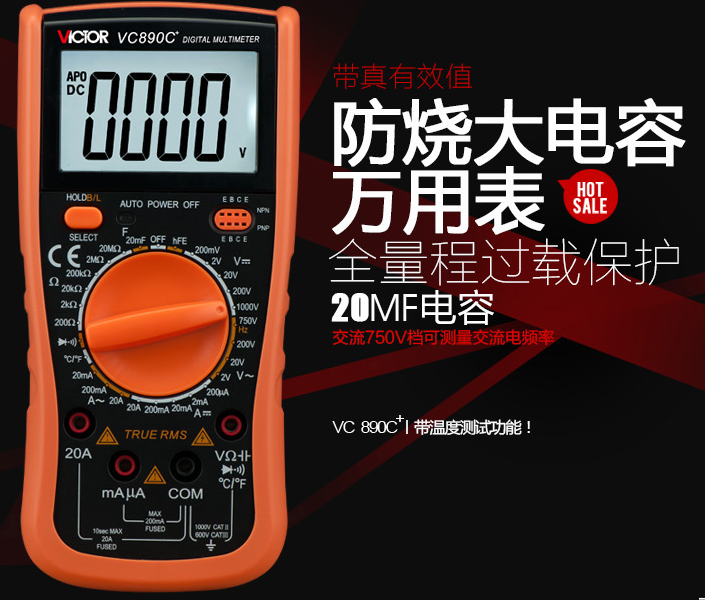 勝利儀器 數(shù)字萬用表 VC890E  VC890C+ 使用操作（勝利儀器 數(shù)字萬用表 VC890E  VC890C+ 功能特點）(圖1)