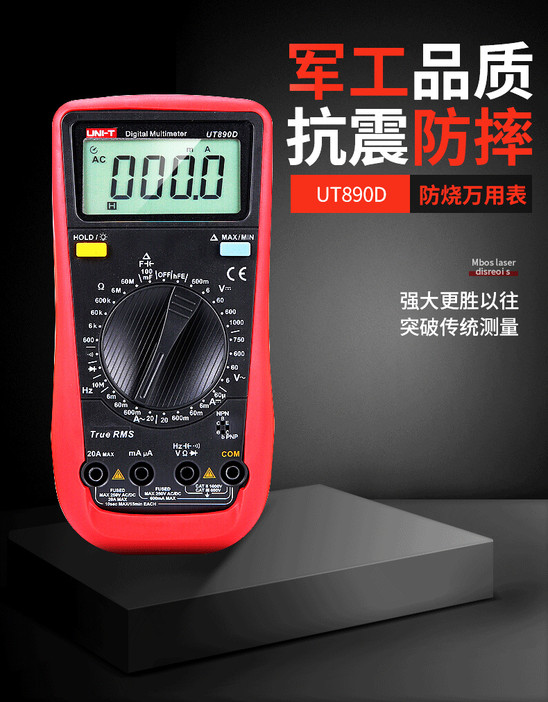 優(yōu)利德 新型數(shù)字萬(wàn)用表 UT890D  使用操作（優(yōu)利德 新型數(shù)字萬(wàn)用表 UT890D  功能特點(diǎn)）(圖1)