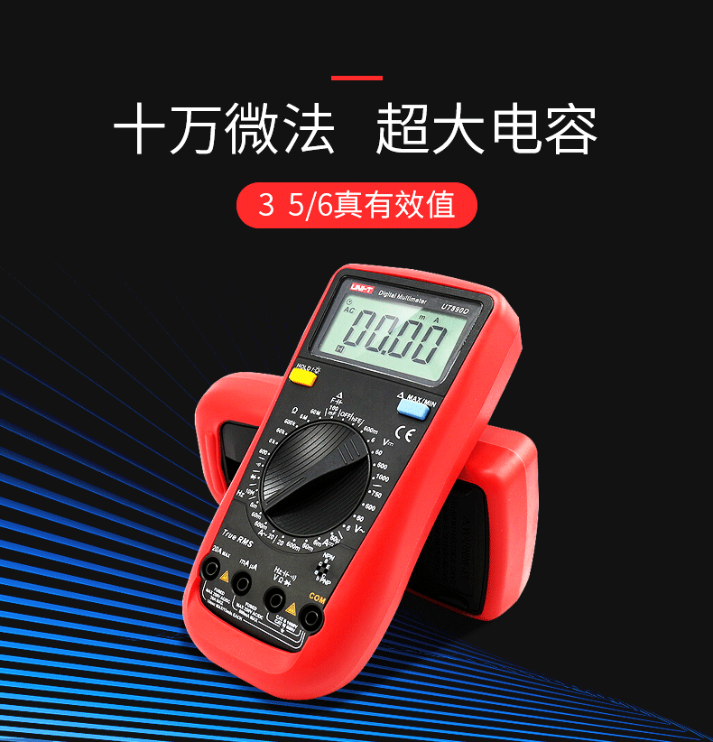 優(yōu)利德 新型數(shù)字萬(wàn)用表 UT890D  使用操作（優(yōu)利德 新型數(shù)字萬(wàn)用表 UT890D  功能特點(diǎn)）(圖2)