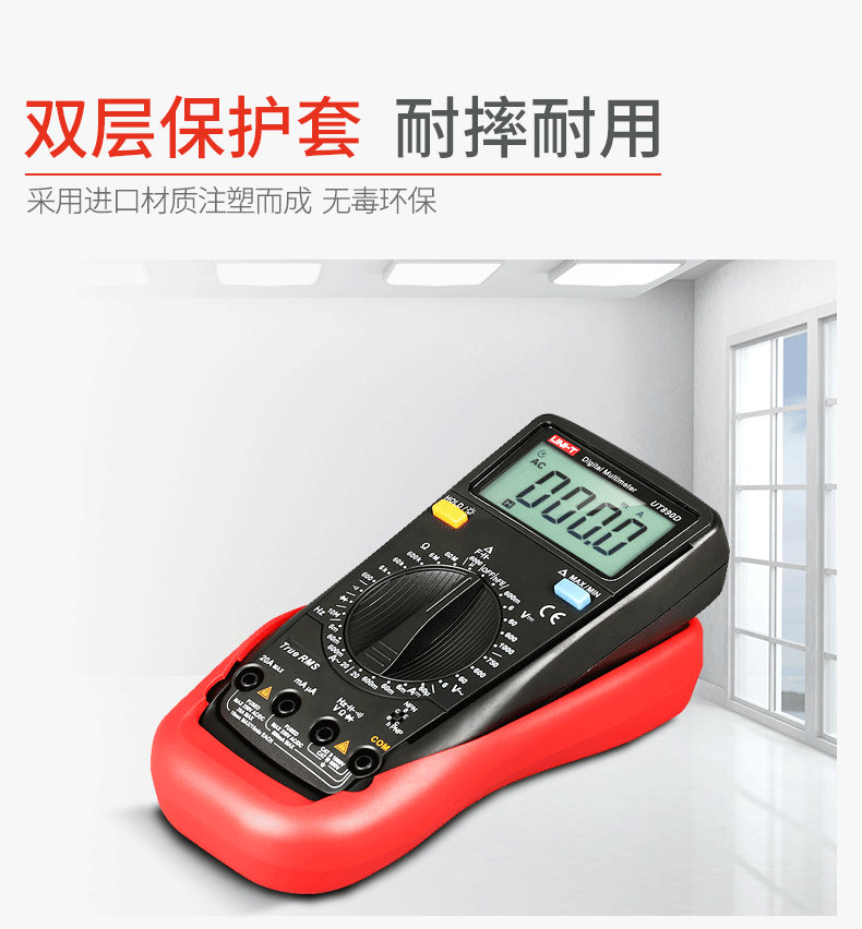 優(yōu)利德 新型數(shù)字萬(wàn)用表 UT890D  使用操作（優(yōu)利德 新型數(shù)字萬(wàn)用表 UT890D  功能特點(diǎn)）(圖5)