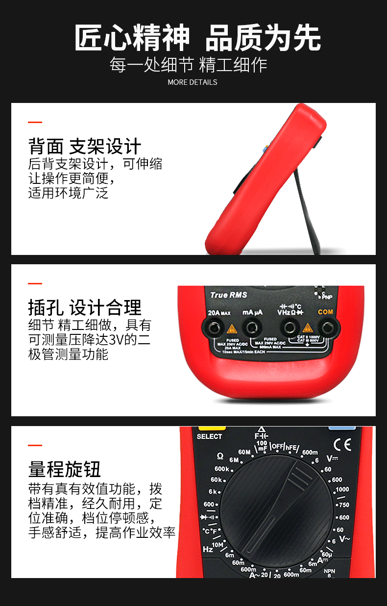 優(yōu)利德 新型數(shù)字萬(wàn)用表 UT890D  使用操作（優(yōu)利德 新型數(shù)字萬(wàn)用表 UT890D  功能特點(diǎn)）(圖7)