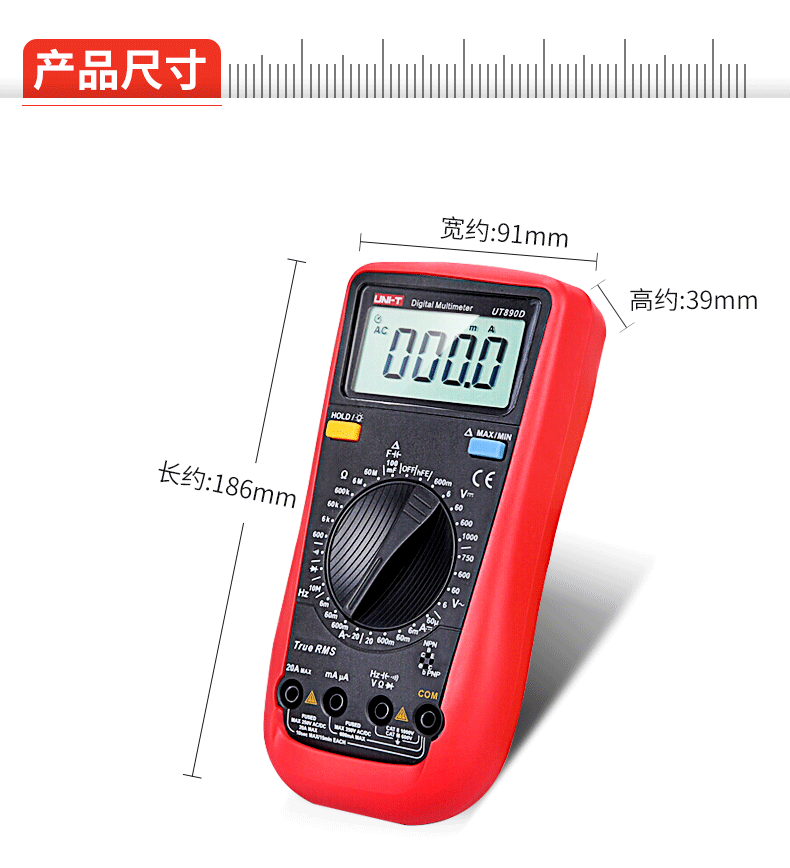 優(yōu)利德 新型數(shù)字萬(wàn)用表 UT890D  使用操作（優(yōu)利德 新型數(shù)字萬(wàn)用表 UT890D  功能特點(diǎn)）(圖16)