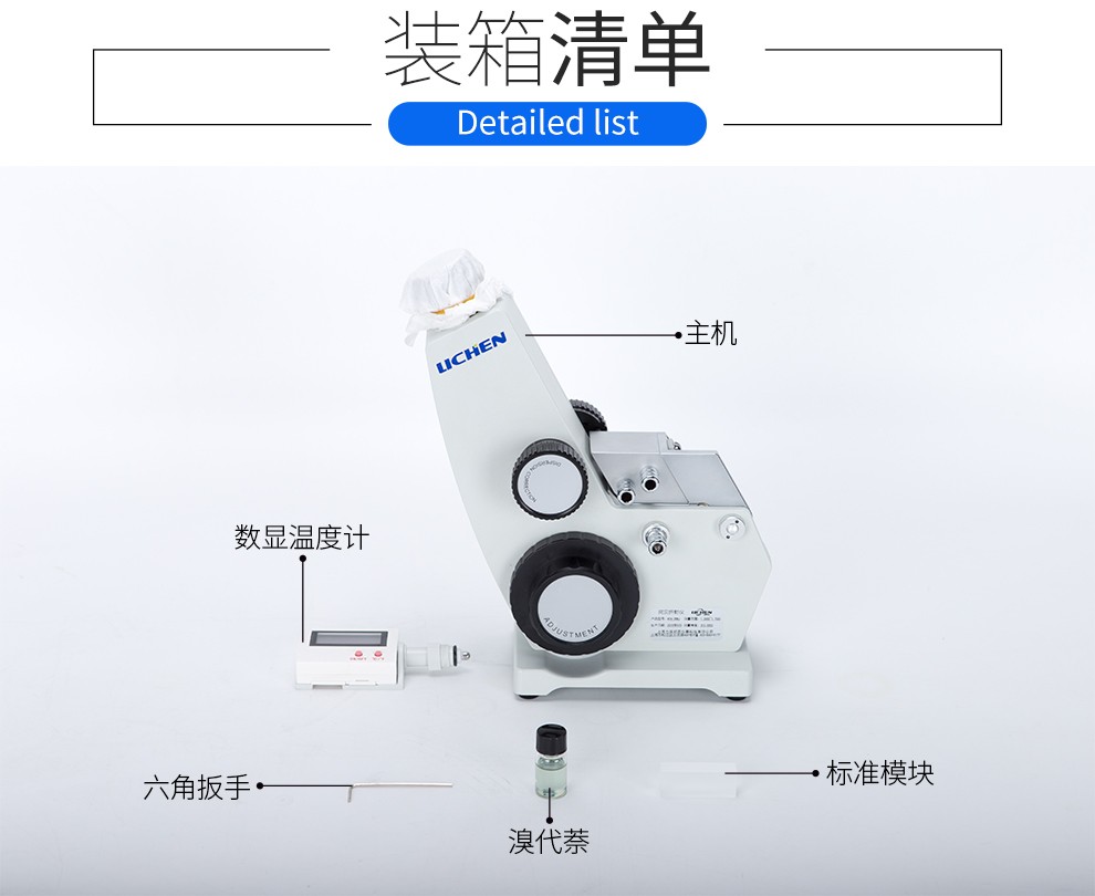 阿貝折射儀 WYA-2WAJ（單目） 阿貝折射儀 使用操作（阿貝折射儀 WYA-2WAJ（單目） 阿貝折射儀 功能特點）(圖11)