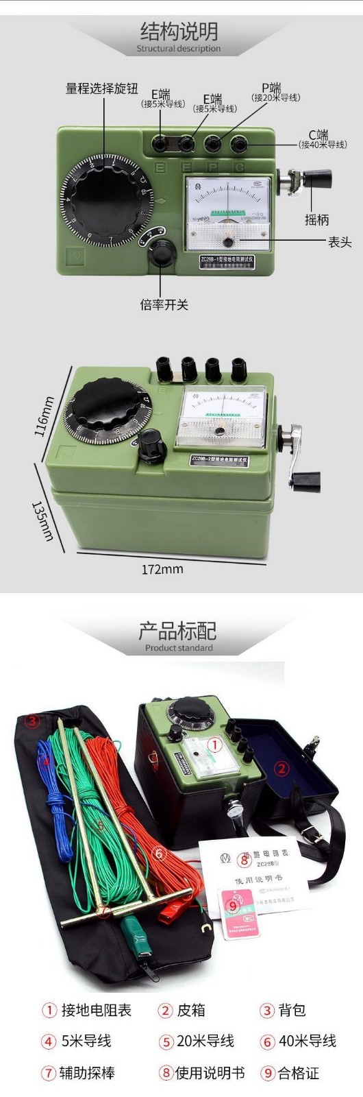 ZC29B型 接地電阻測(cè)試儀使用操作（ZC29B型 接地電阻測(cè)試儀功能特點(diǎn)）(圖4)