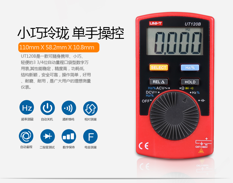 UT120B口袋型數(shù)字萬(wàn)用表使用操作（UT120B口袋型數(shù)字萬(wàn)用表功能特點(diǎn)）(圖4)