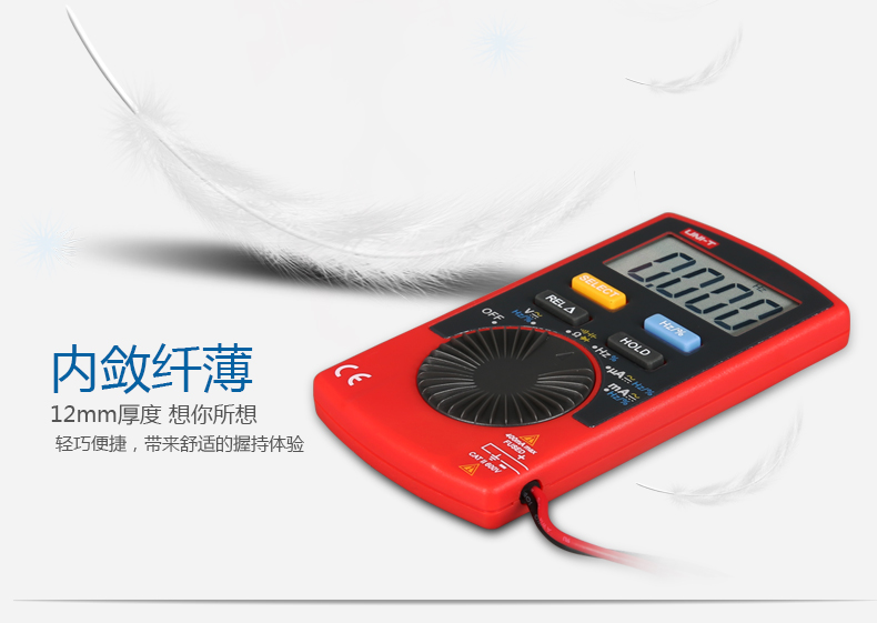 UT120B口袋型數(shù)字萬(wàn)用表使用操作（UT120B口袋型數(shù)字萬(wàn)用表功能特點(diǎn)）(圖6)