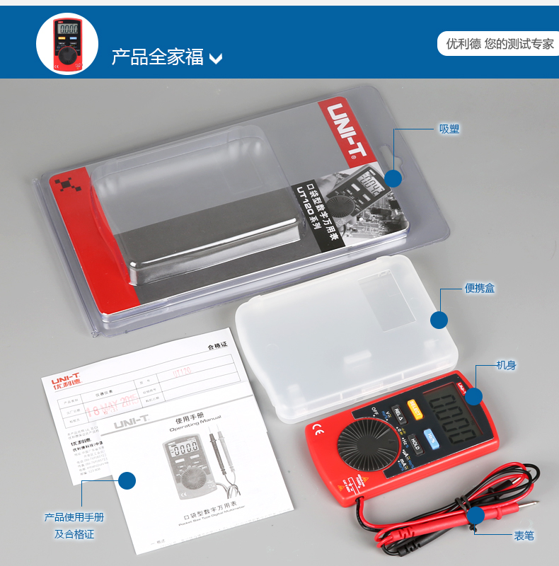 UT120B口袋型數(shù)字萬(wàn)用表使用操作（UT120B口袋型數(shù)字萬(wàn)用表功能特點(diǎn)）(圖13)