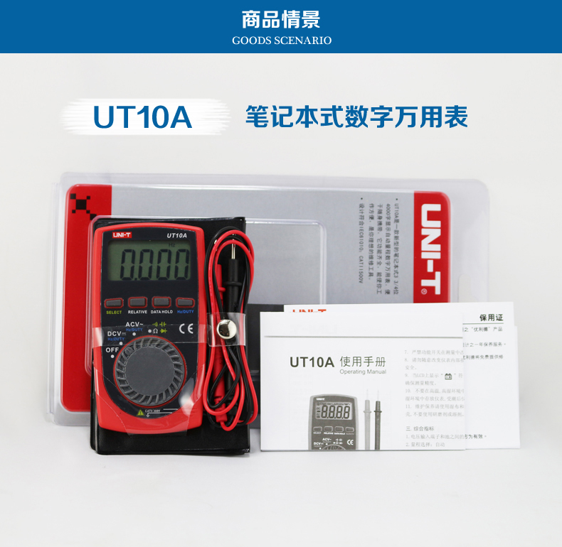 UT120B口袋型數(shù)字萬(wàn)用表使用操作（UT120B口袋型數(shù)字萬(wàn)用表功能特點(diǎn)）(圖15)