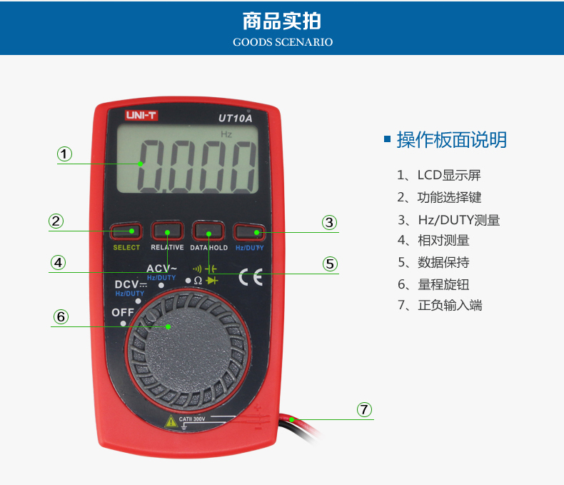 UT120B口袋型數(shù)字萬(wàn)用表使用操作（UT120B口袋型數(shù)字萬(wàn)用表功能特點(diǎn)）(圖16)