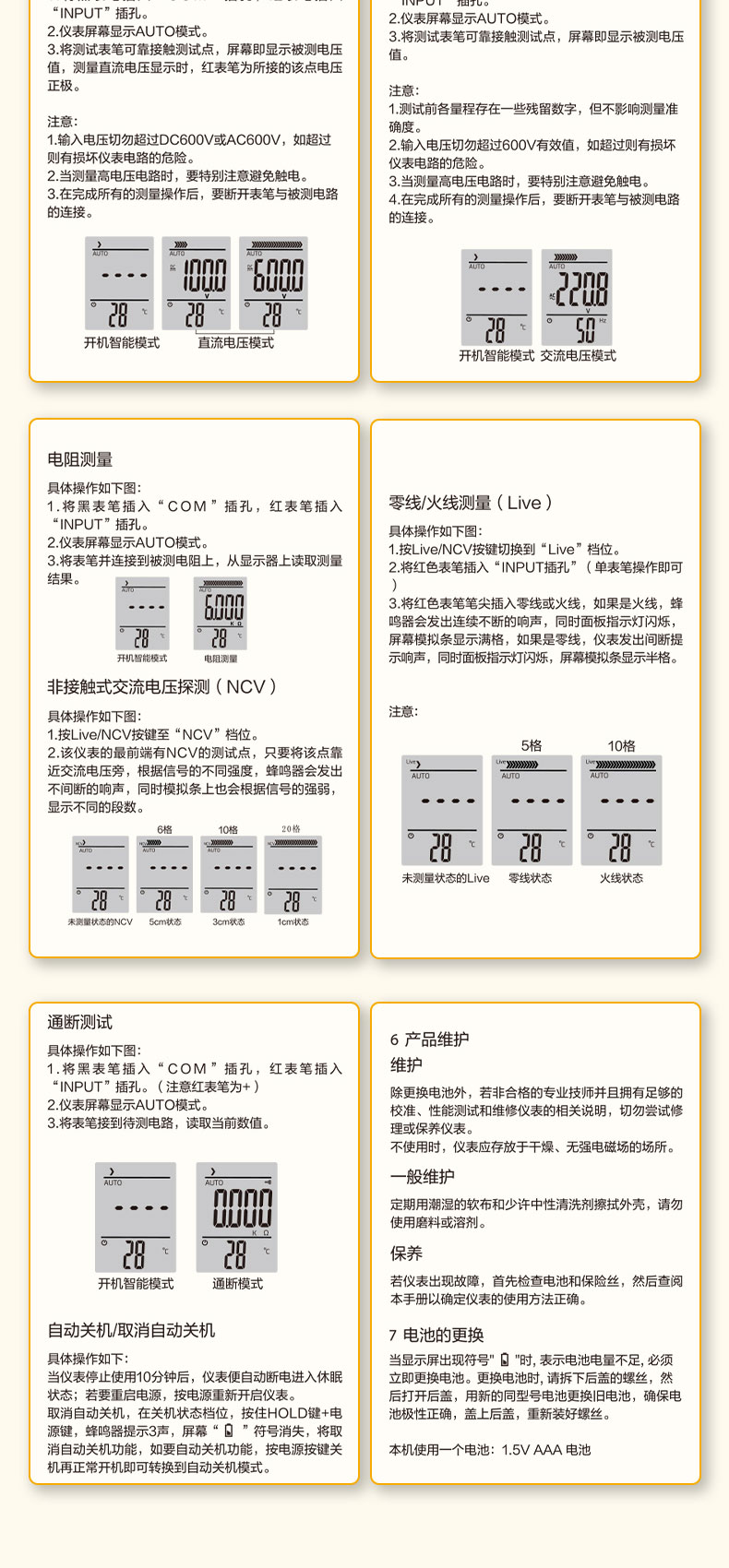 DL334006 3 5/6位 CAT III 600V 大屏數(shù)顯萬用表 使用操作（DL334006 3 5/6位 CAT III 600V 大屏數(shù)顯萬用表 功能特點）(圖4)