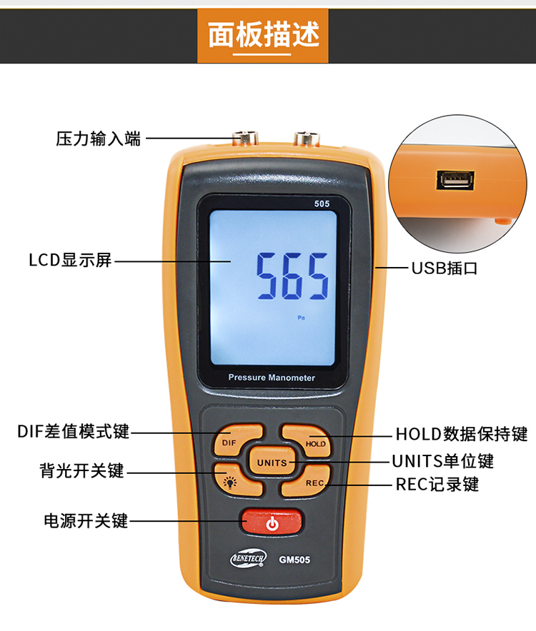 GM510 數字微壓計 差壓計 可測微差壓使用操作（GM510 數字微壓計 差壓計 可測微差壓功能特點）(圖2)