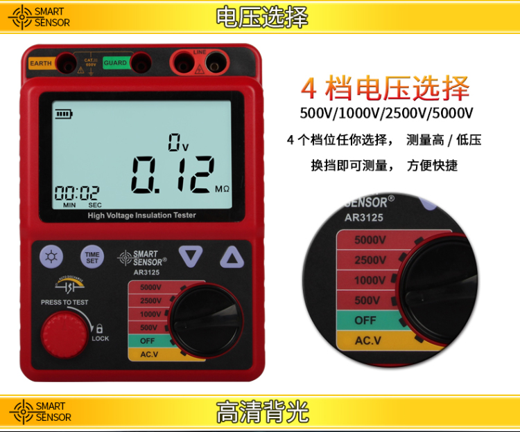 希瑪 高壓絕緣電阻表 AR3125 使用操作（?，?高壓絕緣電阻表 AR3125 功能特點）(圖5)