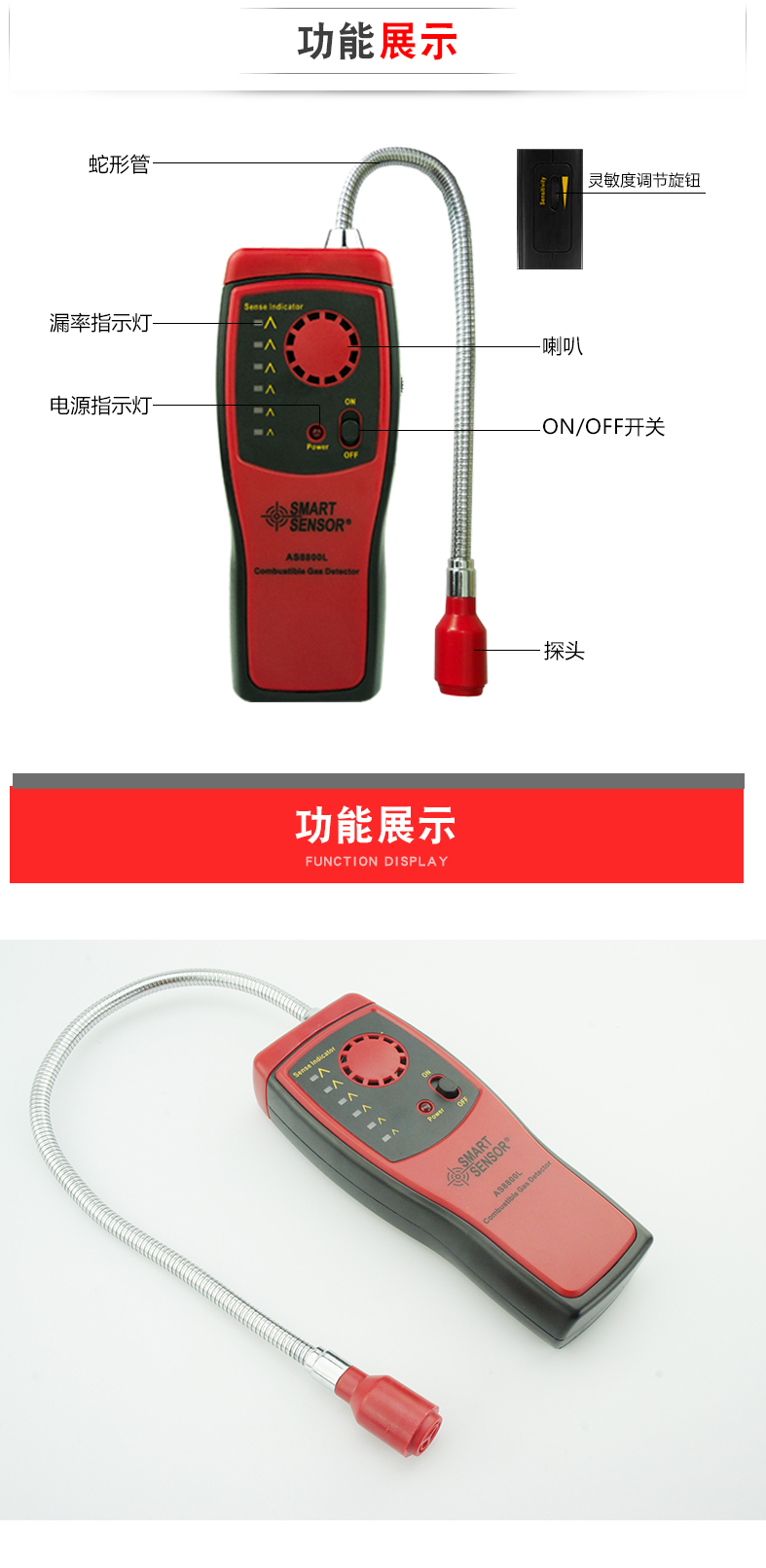 希瑪  AS8800L(電池款)可燃氣體檢測儀使用操作（?，? AS8800L(電池款)可燃氣體檢測儀功能特點）(圖3)