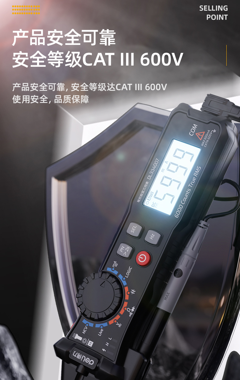 DL334007 3 5/6位 CAT III 600V 筆型數(shù)顯萬用表使用操作（DL334007 3 5/6位 CAT III 600V 筆型數(shù)顯萬用表功能特點）(圖7)