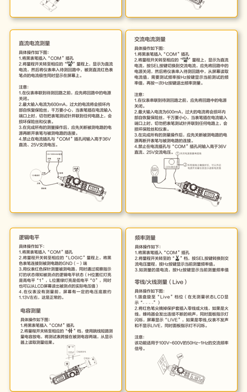 DL334007 3 5/6位 CAT III 600V 筆型數(shù)顯萬用表使用操作（DL334007 3 5/6位 CAT III 600V 筆型數(shù)顯萬用表功能特點）(圖14)