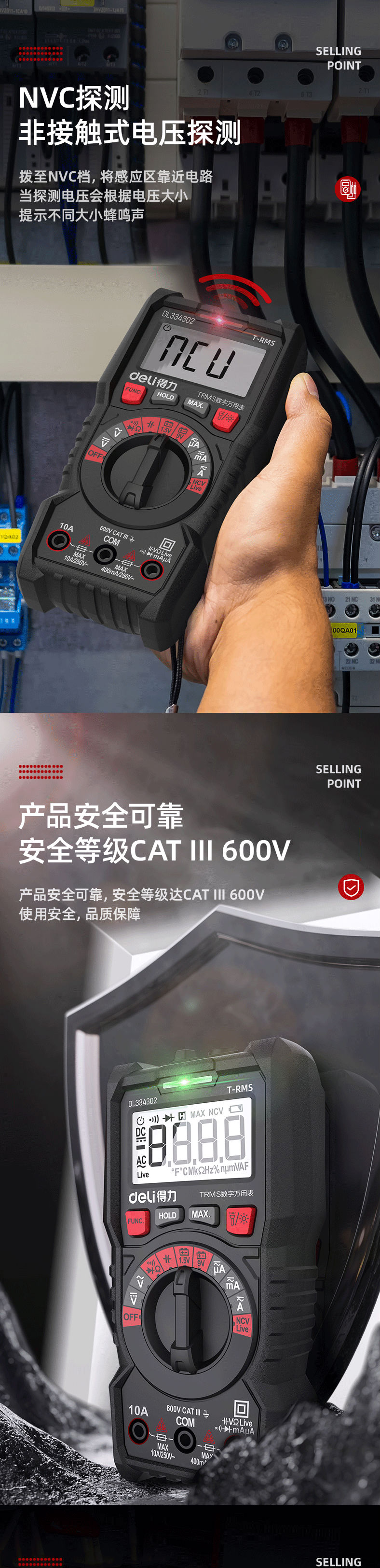 DL334302 3 3/4位 CAT III 600V TRMS數(shù)字萬用表使用操作（DL334302 3 3/4位 CAT III 600V TRMS數(shù)字萬用表功能特點）(圖3)