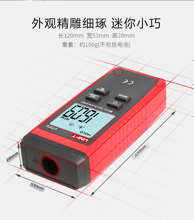 優(yōu)利德 轉(zhuǎn)速表UT373數(shù)顯轉(zhuǎn)速測(cè)速儀 高精度激光光電非接觸式轉(zhuǎn)速表 使用操作（優(yōu)利德 轉(zhuǎn)速表UT373數(shù)顯轉(zhuǎn)速測(cè)速儀 高精度激光光電非接觸式轉(zhuǎn)速表 功能特點(diǎn)）(圖3)