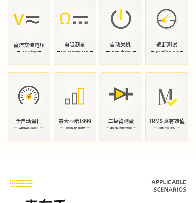 DL8491 3 1/2位 CAT II 600V 自動數(shù)字萬用表使用操作（DL8491 3 1/2位 CAT II 600V 自動數(shù)字萬用表功能特點）(圖3)