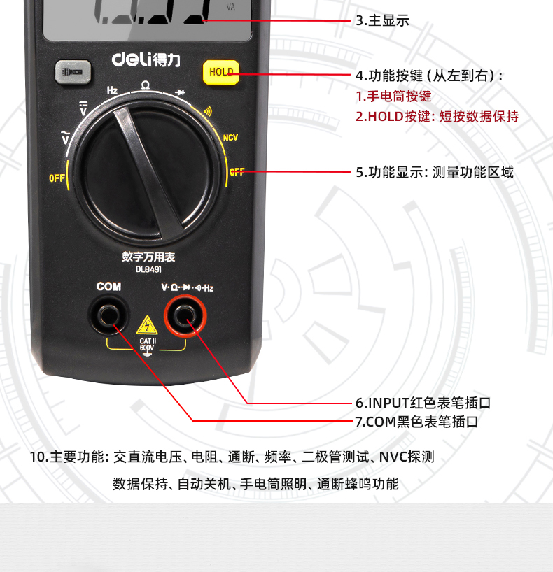 DL8491 3 1/2位 CAT II 600V 自動數(shù)字萬用表使用操作（DL8491 3 1/2位 CAT II 600V 自動數(shù)字萬用表功能特點）(圖13)