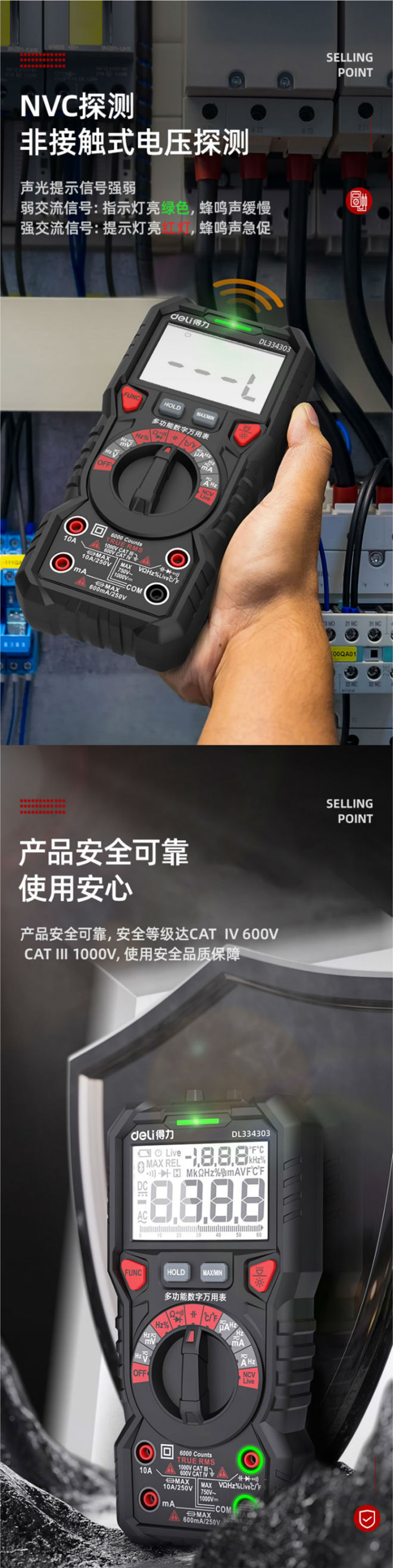 DL334303 3 5/6位 CAT IV 600V 多功能數(shù)字萬用表使用操作（DL334303 3 5/6位 CAT IV 600V 多功能數(shù)字萬用表功能特點(diǎn)）(圖3)