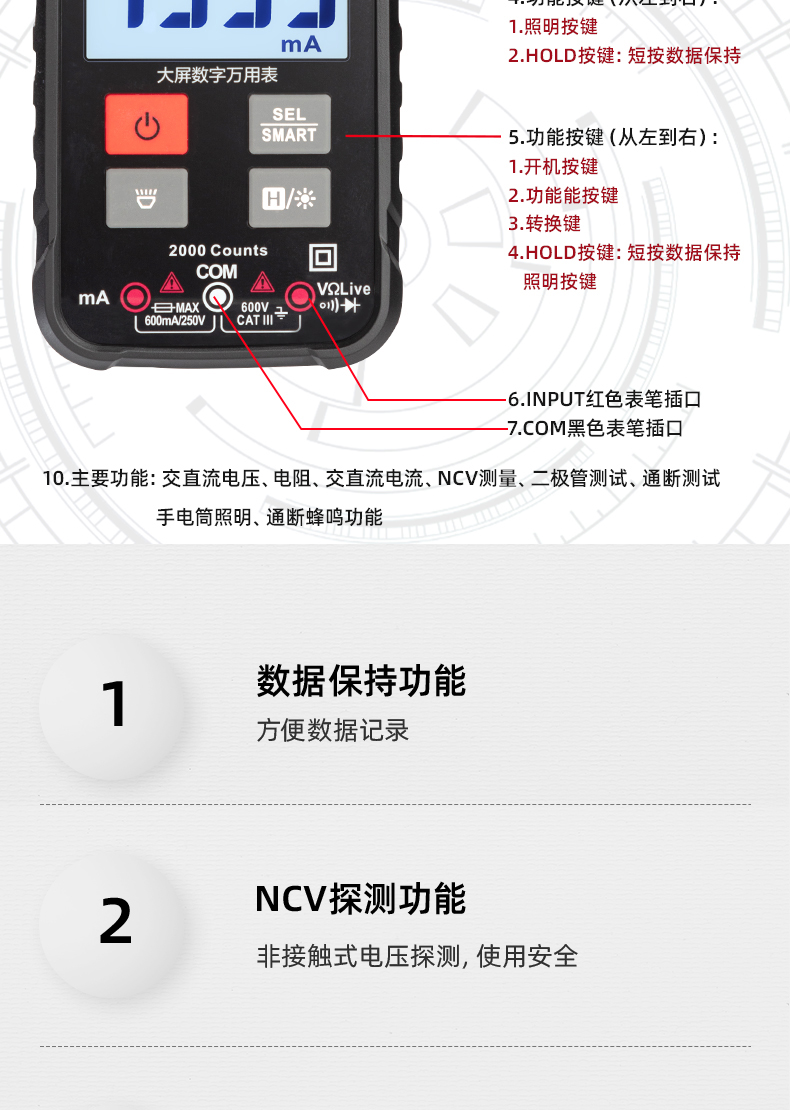 DL334503 3 1/2位 CAT III 600V 大屏數(shù)字萬用表使用操作（DL334503 3 1/2位 CAT III 600V 大屏數(shù)字萬用表功能特點）(圖10)