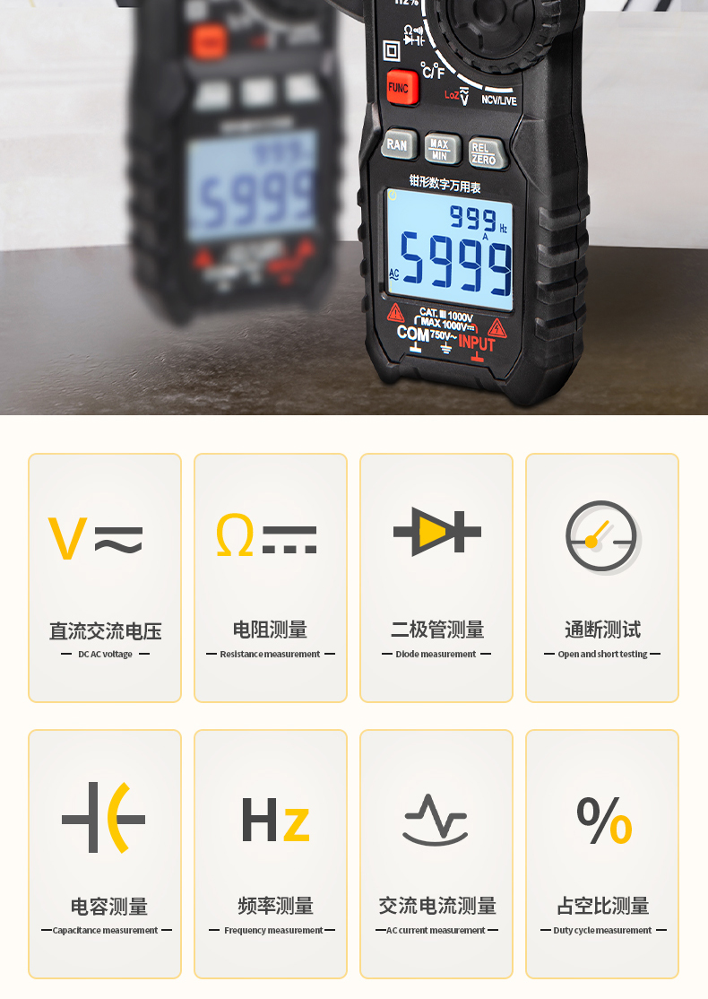 DL334206 3 5/6位 CAT IV 600V 多功能鉗形數顯萬用表使用操作（DL334206 3 5/6位 CAT IV 600V 多功能鉗形數顯萬用表功能特點）(圖2)