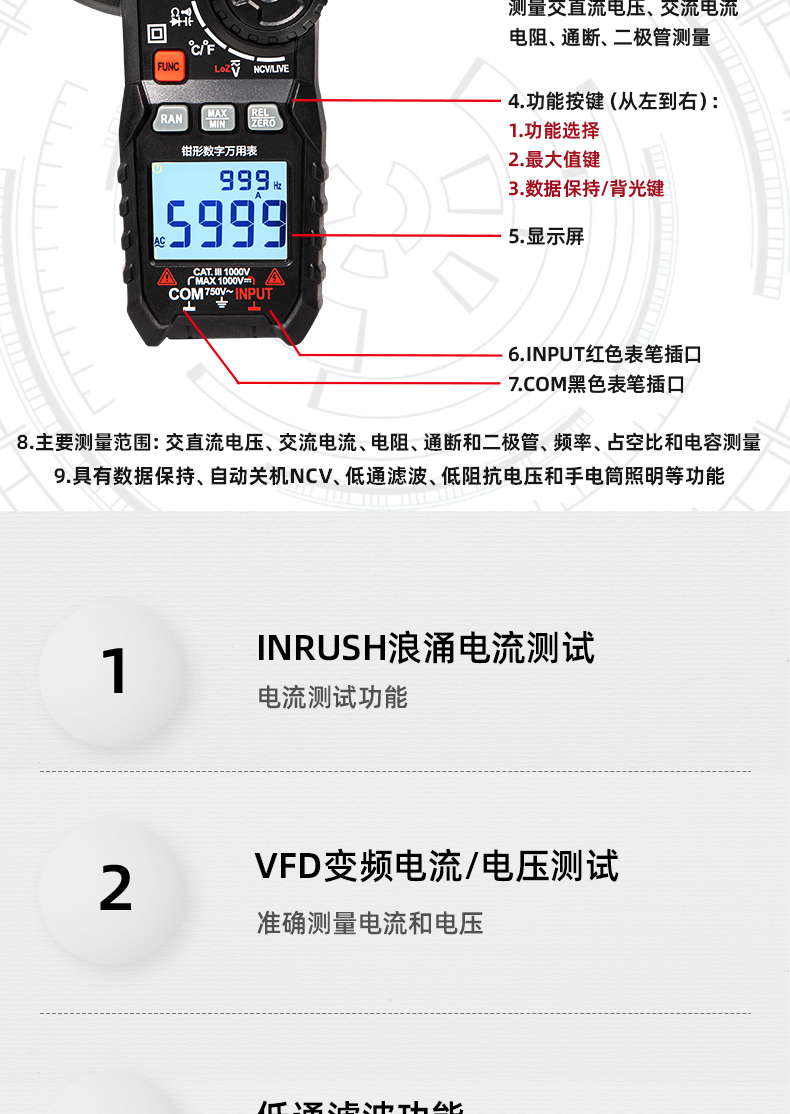 DL334206 3 5/6位 CAT IV 600V 多功能鉗形數顯萬用表使用操作（DL334206 3 5/6位 CAT IV 600V 多功能鉗形數顯萬用表功能特點）(圖10)