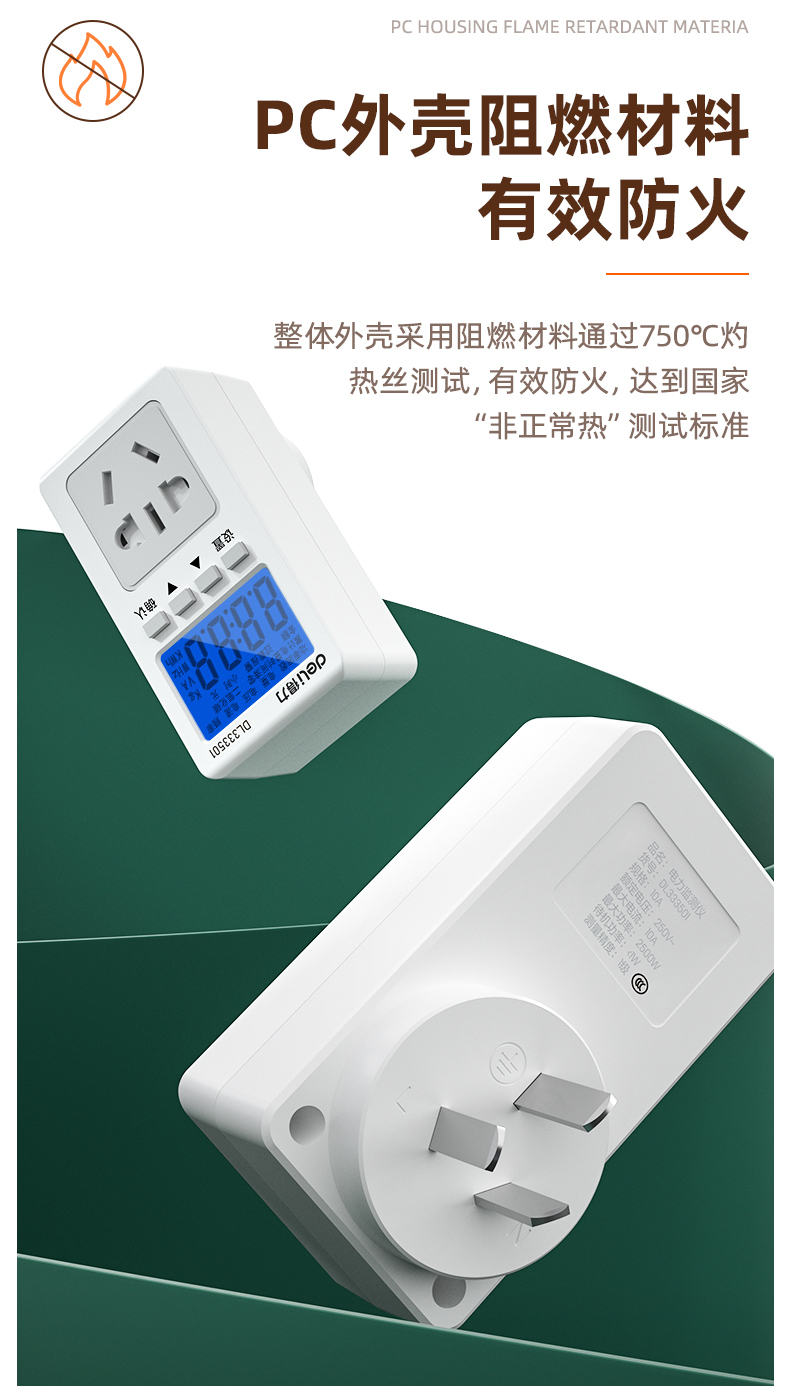 DL333501 10A 背光電力監(jiān)測儀  使用操作（DL333501 10A 背光電力監(jiān)測儀  功能特點(diǎn)）(圖5)