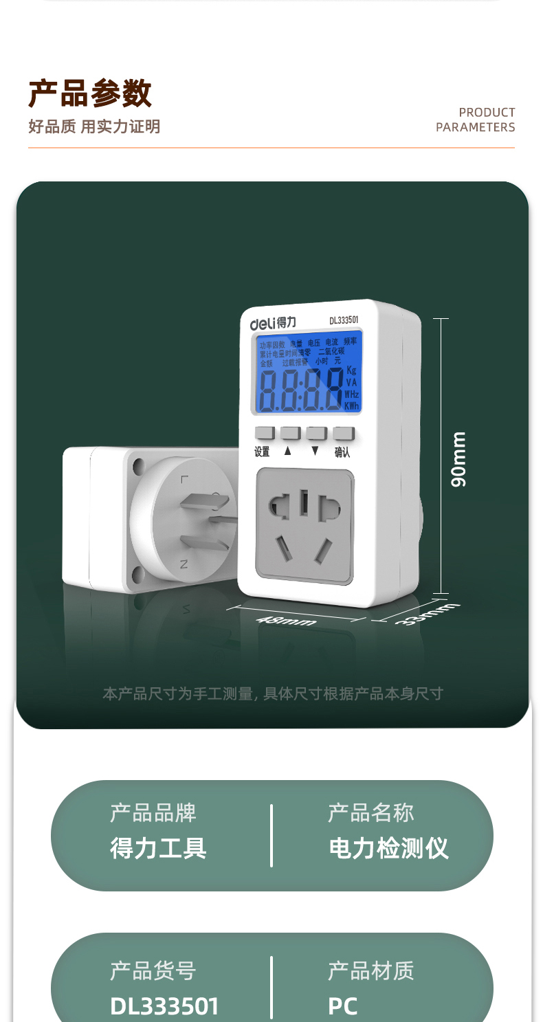 DL333501 10A 背光電力監(jiān)測儀  使用操作（DL333501 10A 背光電力監(jiān)測儀  功能特點(diǎn)）(圖11)