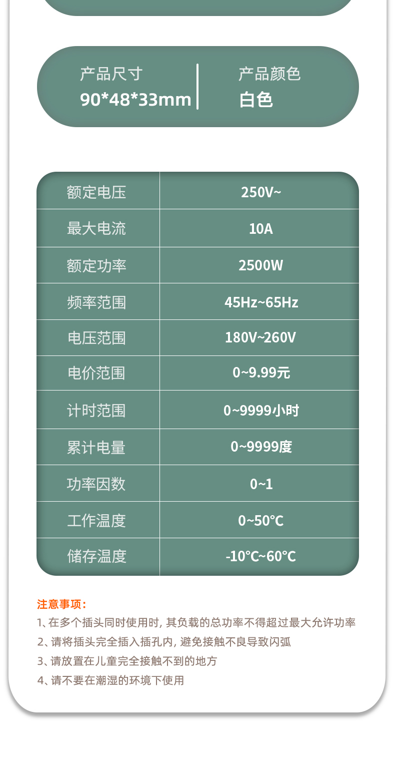 DL333501 10A 背光電力監(jiān)測儀  使用操作（DL333501 10A 背光電力監(jiān)測儀  功能特點(diǎn)）(圖12)