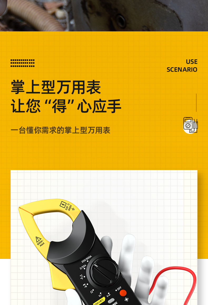 DL8450 3-1/2位600V 鉗型可測溫數(shù)字萬用表 使用操作（DL8450 3-1/2位600V 鉗型可測溫數(shù)字萬用表 功能特點(diǎn)）(圖6)