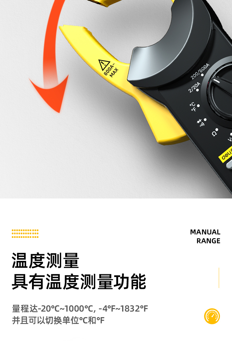 DL8450 3-1/2位600V 鉗型可測溫數(shù)字萬用表 使用操作（DL8450 3-1/2位600V 鉗型可測溫數(shù)字萬用表 功能特點(diǎn)）(圖8)