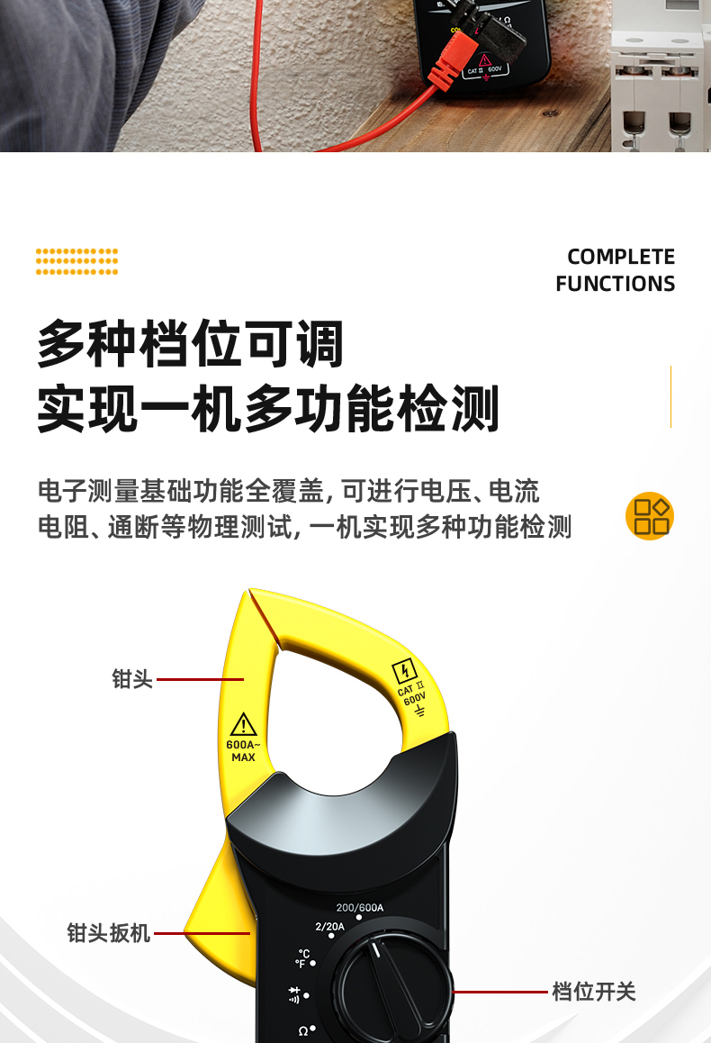 DL8450 3-1/2位600V 鉗型可測溫數(shù)字萬用表 使用操作（DL8450 3-1/2位600V 鉗型可測溫數(shù)字萬用表 功能特點(diǎn)）(圖11)