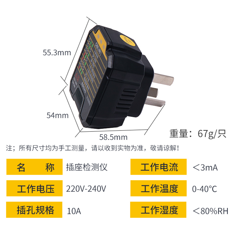 DL333012 AC175~250V，10A  插座檢測儀使用操作（DL333012 AC175~250V，10A  插座檢測儀功能特點）(圖4)