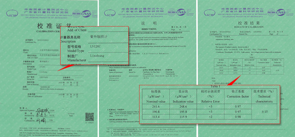 LS126C紫外輻照計(jì)使用操作（LS126C紫外輻照計(jì)功能特點(diǎn)）(圖1)