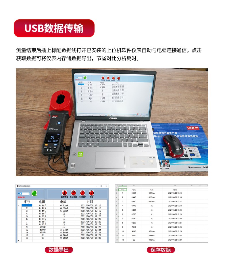 UT272+  鉗形接地電阻測試儀測量200Ω使用操作（UT272+  鉗形接地電阻測試儀測量200Ω功能特點）(圖5)