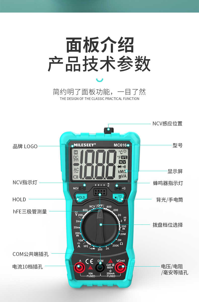 MC616 萬用表使用操作（MC616 萬用表功能特點）(圖7)