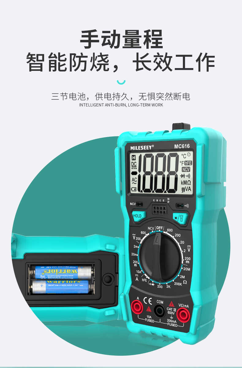 MC616 萬用表使用操作（MC616 萬用表功能特點）(圖5)