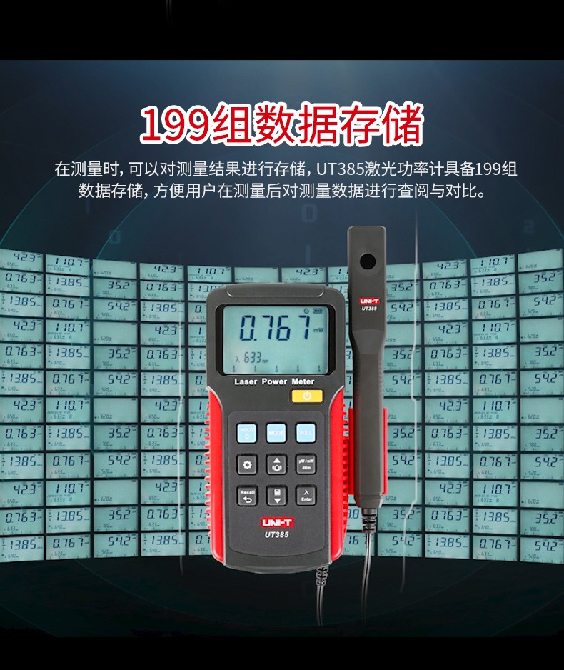 UT385激光功率計(jì)使用操作（UT385激光功率計(jì)功能特點(diǎn)）(圖4)