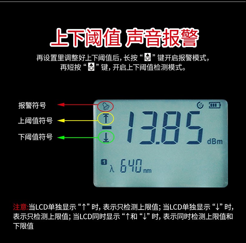 UT385激光功率計(jì)使用操作（UT385激光功率計(jì)功能特點(diǎn)）(圖5)