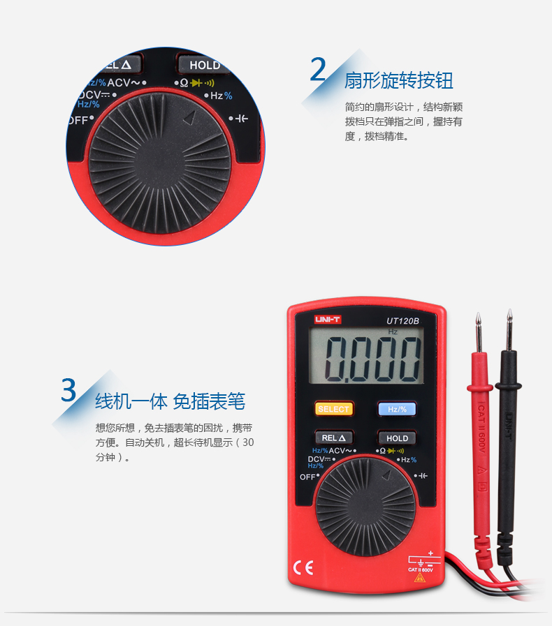 UT120A 筆記本式萬用表使用操作（UT120A 筆記本式萬用表功能特點）(圖5)