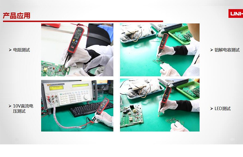 UT116A 萬用表使用操作（UT116A 萬用表功能特點）(圖4)