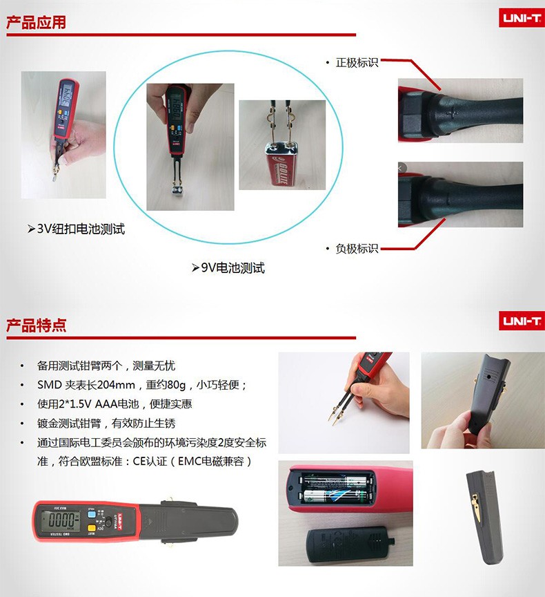 UT116A 萬用表使用操作（UT116A 萬用表功能特點）(圖3)