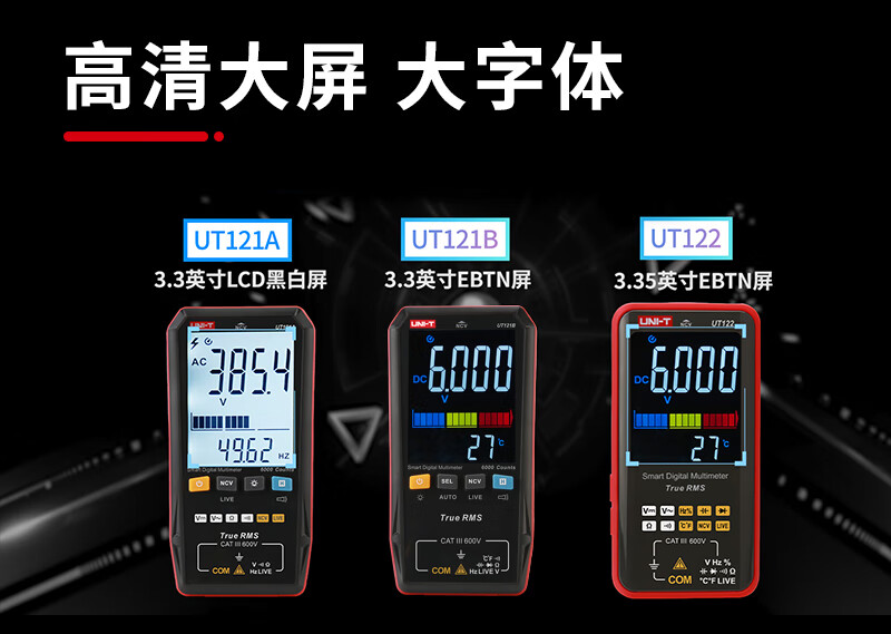 UT121A 智能型數(shù)字萬用表使用操作（UT121A 智能型數(shù)字萬用表功能特點）(圖3)