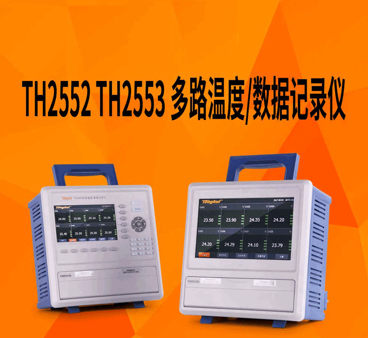 TH25521 八路數(shù)據(jù)采集模塊使用操作（TH25521 八路數(shù)據(jù)采集模塊功能特點(diǎn)）(圖1)