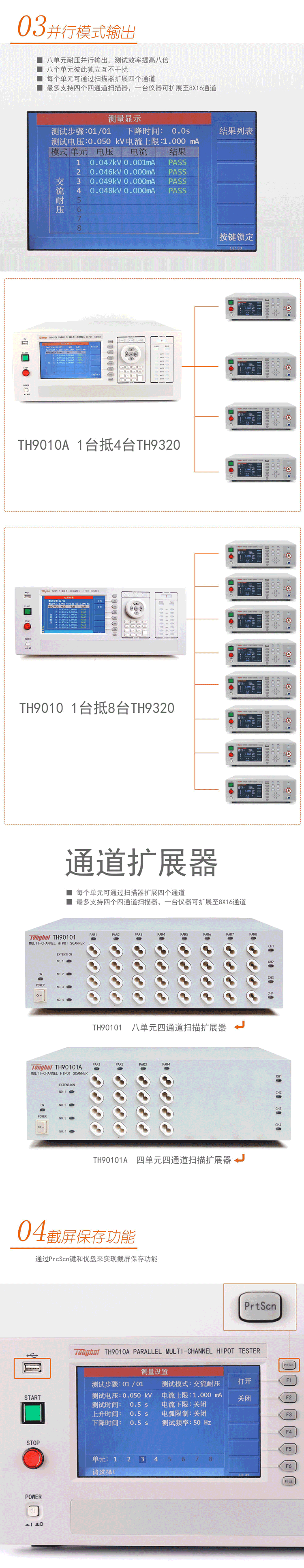 TH9010A 耐壓絕緣測試儀使用操作（TH9010A 耐壓絕緣測試儀功能特點）(圖2)