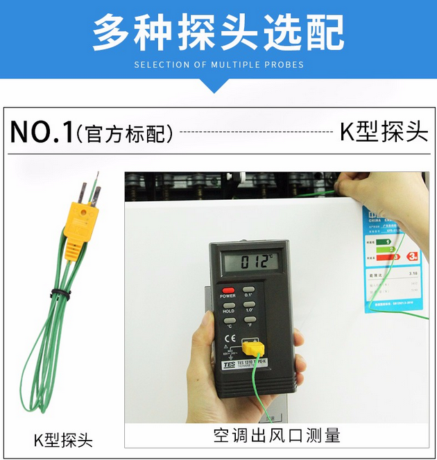 泰仕 TES-1310 數(shù)字式溫度表 溫度計(jì) 使用操作（泰仕 TES-1310 數(shù)字式溫度表 溫度計(jì) 功能特點(diǎn)）(圖10)