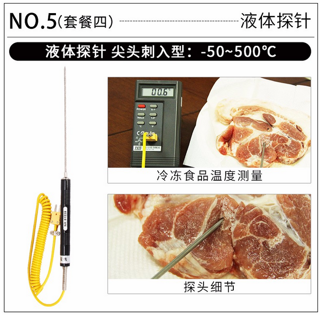 泰仕 TES-1310 數(shù)字式溫度表 溫度計(jì) 使用操作（泰仕 TES-1310 數(shù)字式溫度表 溫度計(jì) 功能特點(diǎn)）(圖14)