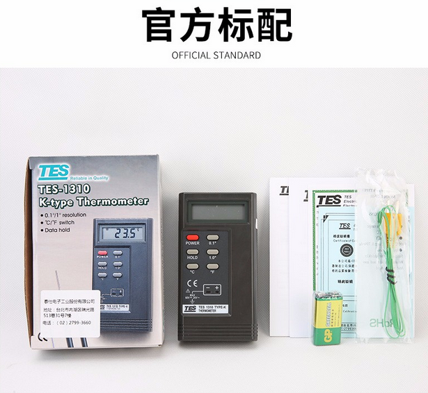 泰仕 TES-1310 數(shù)字式溫度表 溫度計(jì) 使用操作（泰仕 TES-1310 數(shù)字式溫度表 溫度計(jì) 功能特點(diǎn)）(圖18)